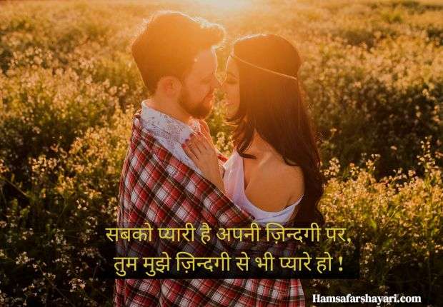 I love you jaan poetry